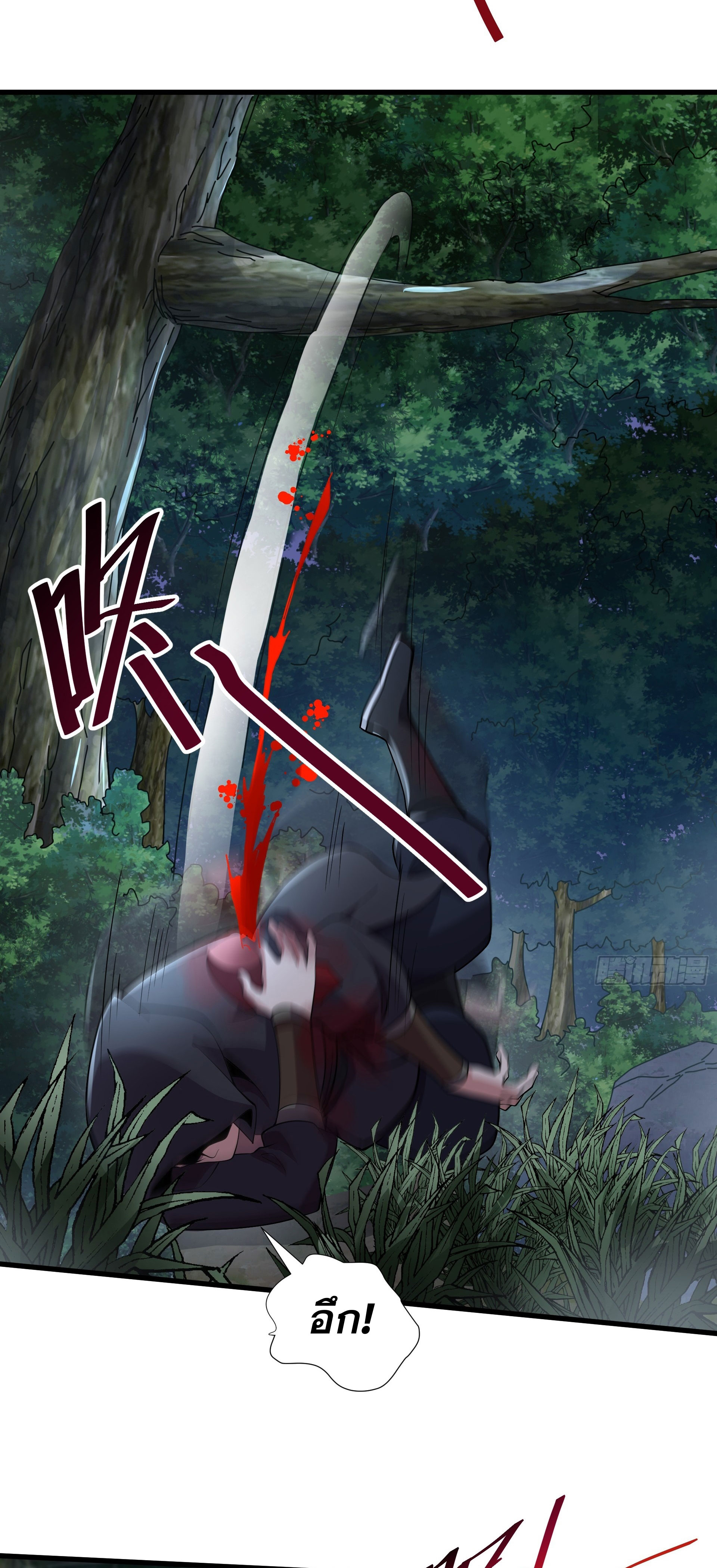 I Can Control All Opportunities ชนจีน ตอนที่ 15 หน้า 9