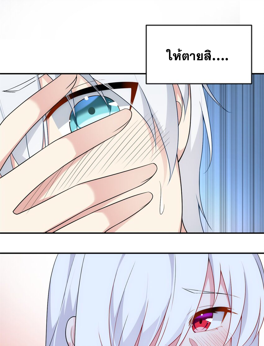 i eat soft rice in another world ตอนที่ 33 หน้า 13