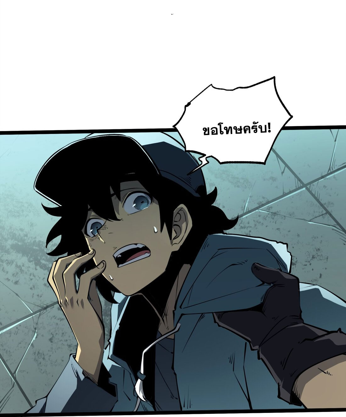I became a king by picking up trash ฉันกลายเป็นราชาด้วยการเก็บขยะ ตอนที่ 1 หน้า 98