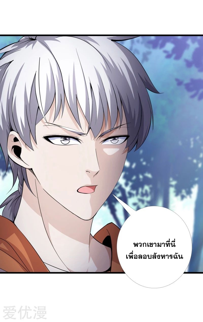 Metropolitan Reverence ตอนที่ 27 หน้า 13