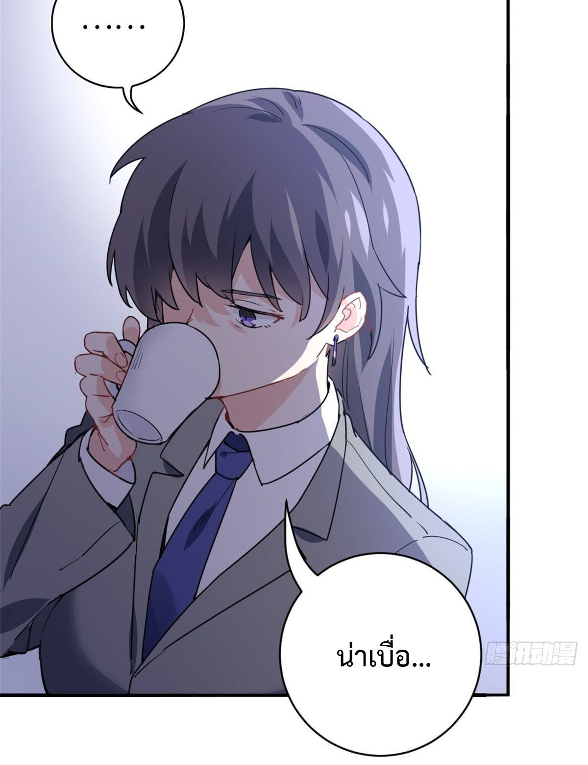 ฉันนี่แหละ "หานซานเฉียน" ตอนที่ 12 หน้า 23