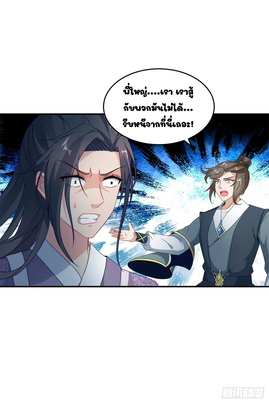 จักรพรรดิวิญญาณศักดิ์สิทธิ์ (ทันจีน) ตอนที่ 87 หน้า 20
