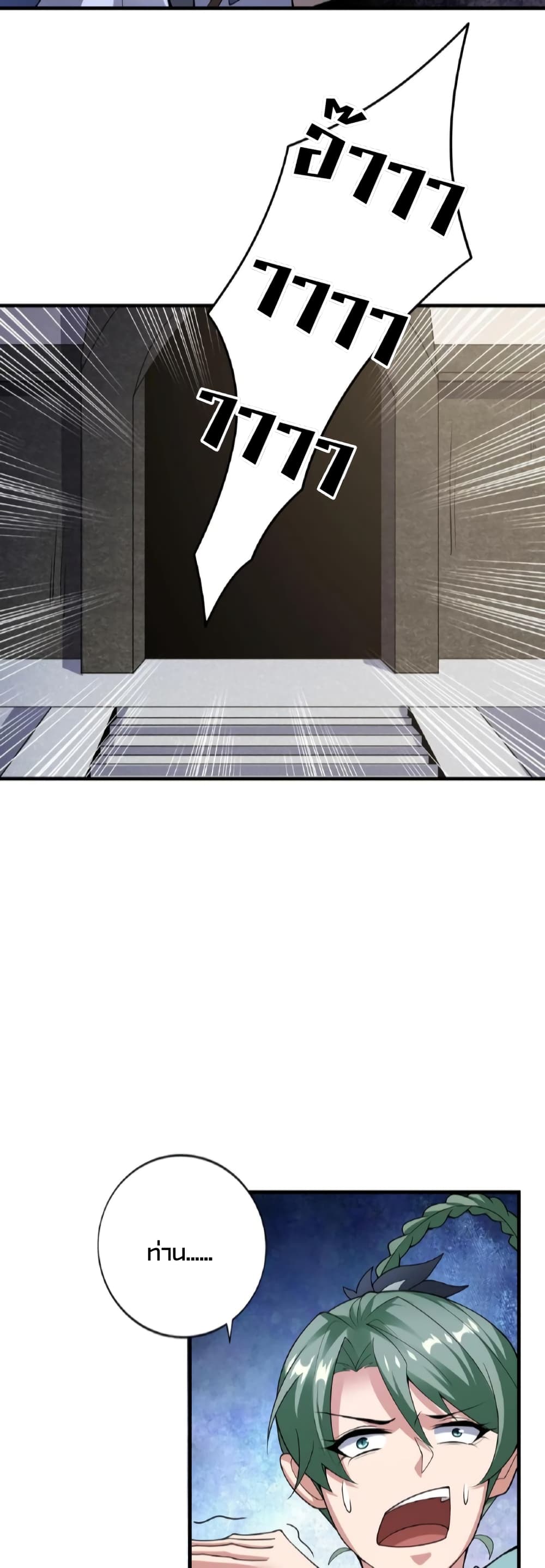 ข้าถูกอัญเชิญมาเพื่อช่วยจักรพรรดินี (ยังไม่ชนฉบับ) ตอนที่ 53 หน้า 14