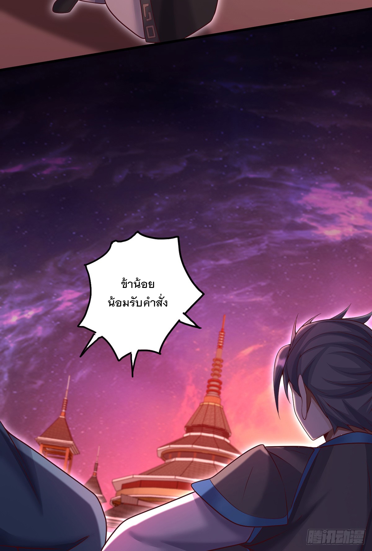 ด้วยเขตแดนกระบี่ ข้าสามารถเป็นเซียนกระบี่ได้ ตอนที่ 92 หน้า 18