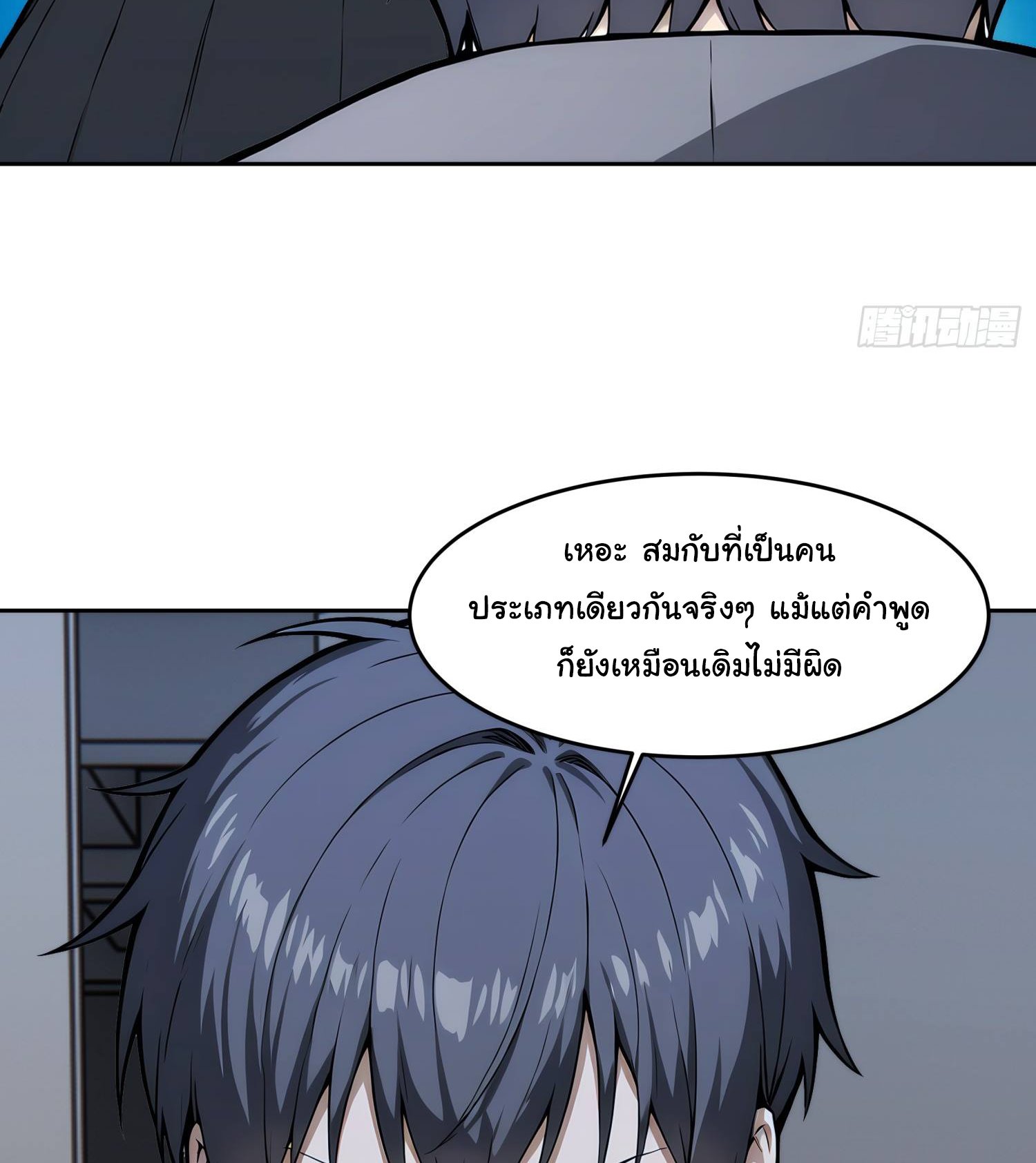 เกิดใหม่ในโลกพิศวง พร้อมคริสตัลนับล้านล้าน พลิกชะตาครองโลก ตอนที่ 5 หน้า 23