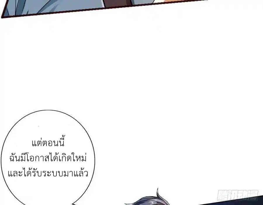 The Strongest Death System ตอนที่ 1 หน้า 62