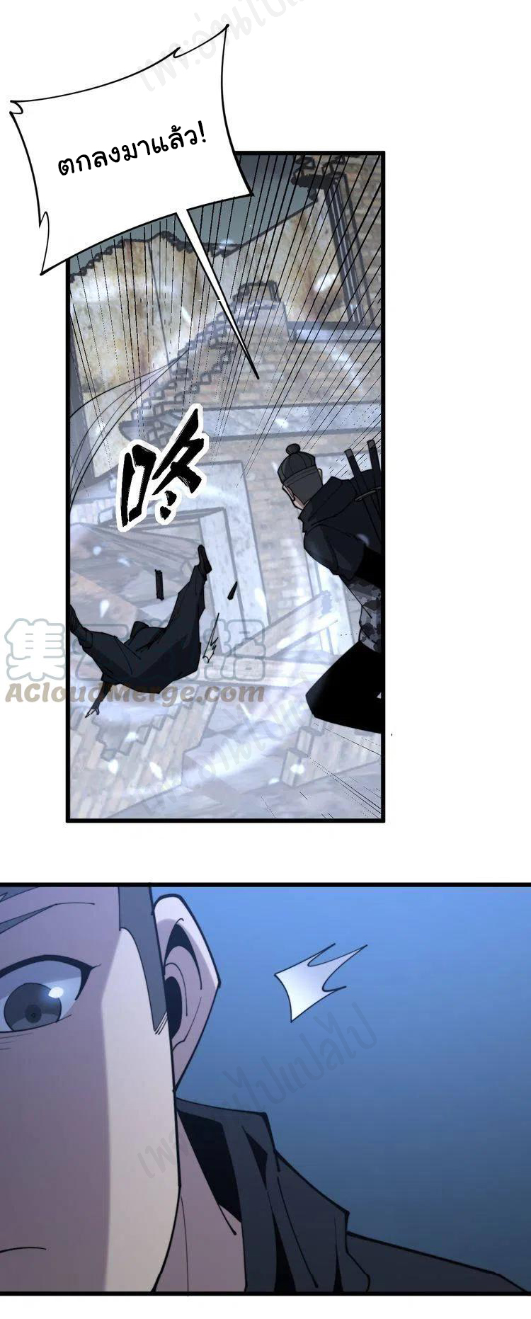 Bad Hand Witch Doctor สุดยอดพ่อมดหมอผี ตอนที่ 177 หน้า 32