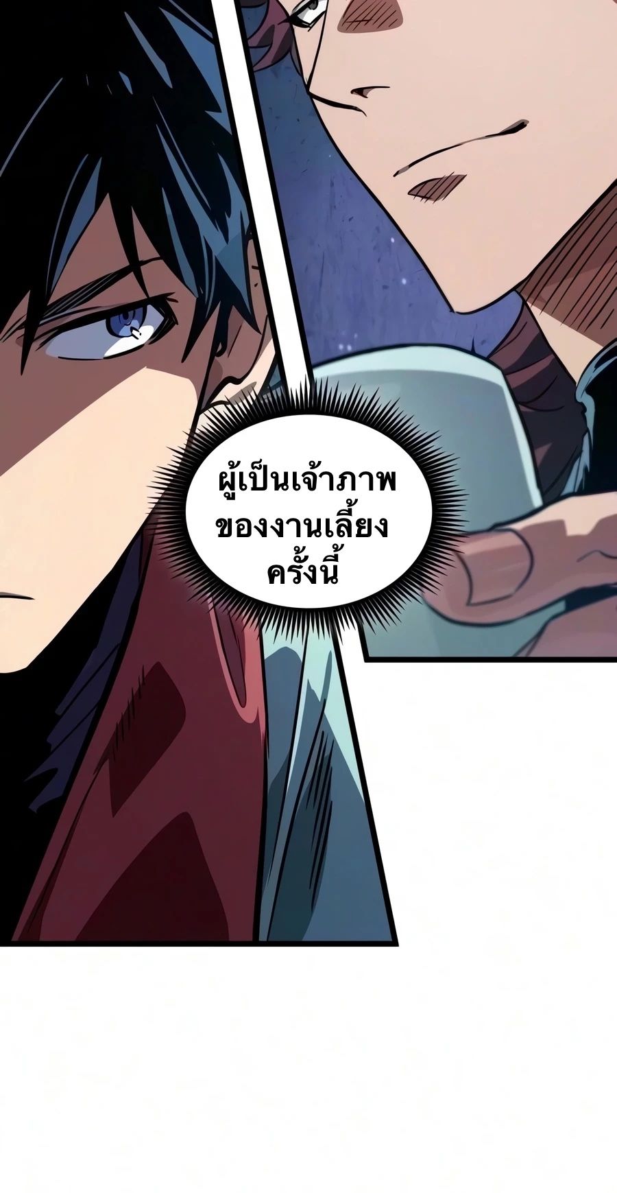 จอมยุทธ์อัจฉริยะผู้จำได้ทุกสรรพสิ่ง(The Martial Genius Who Remembers Everything) ตอนที่ 8 หน้า 16