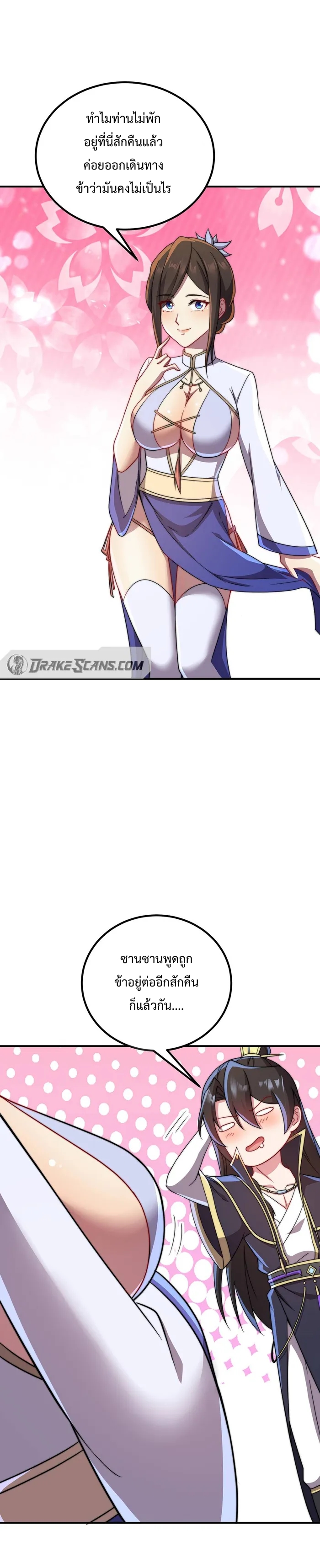 (ชนจีน) อาจารย์จอมวายร้ายกับลูกศิษย์ผู้อยู่ยงคงกระพัน ตอนที่ 56 หน้า 11
