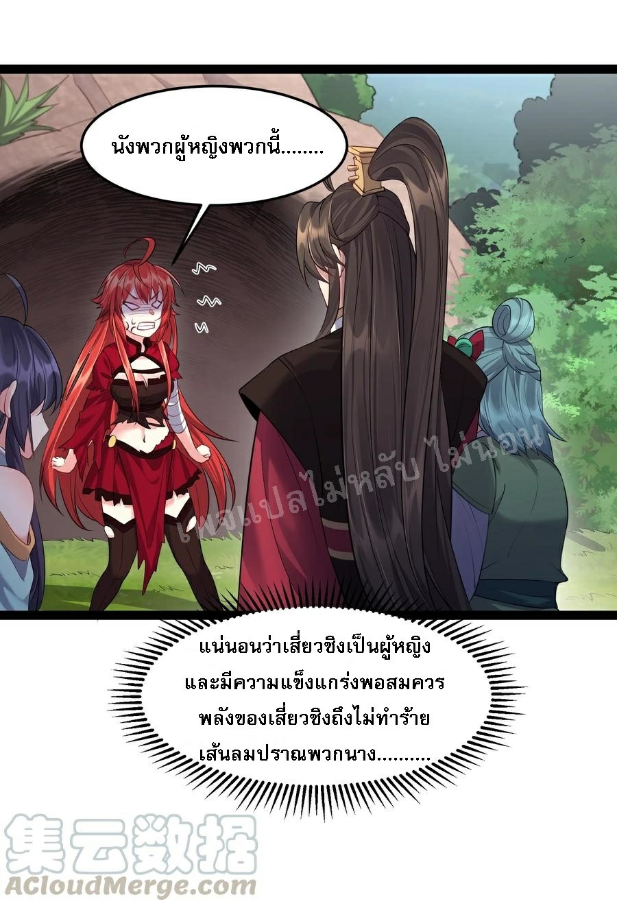 ดันเกิดใหม่เป็นสุดยอดวายร้ายหมายเลขหนึ่ง ตอนที่ 28 หน้า 27