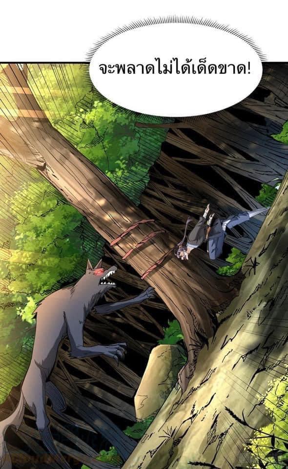 ระบบปลดล็อก มังกรทมิฬ  100,000 ปี ตอนที่ 5 หน้า 18