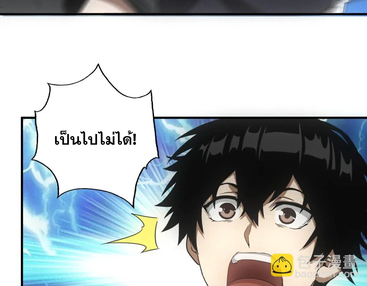 ผมมาเปิดร้านแผงลอยในวันสิ้นโลก ตอนที่ 19 หน้า 15