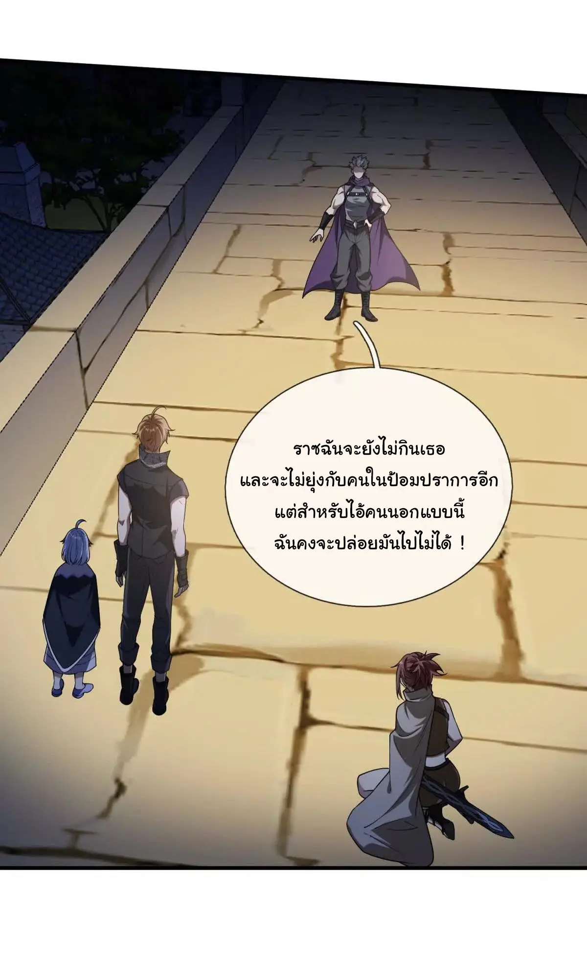 เงาของฉันคือโลลิสุดแกร่ง ( My Otherworldly Reincarnation With a Overpowered Girl as My Companion ) ตอนที่ 2 หน้า 49