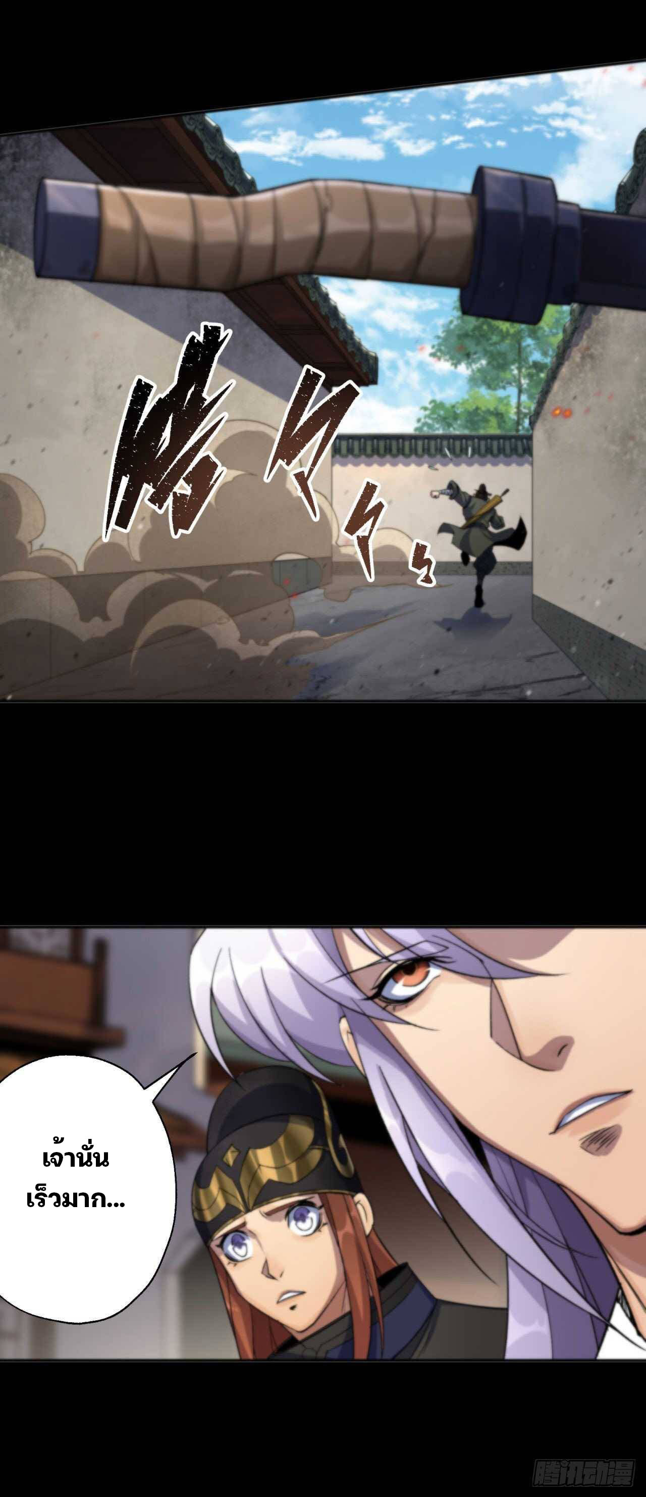 มหาปราชญ์ผู้ยิ่งใหญ่ ตอนที่ 12 หน้า 31