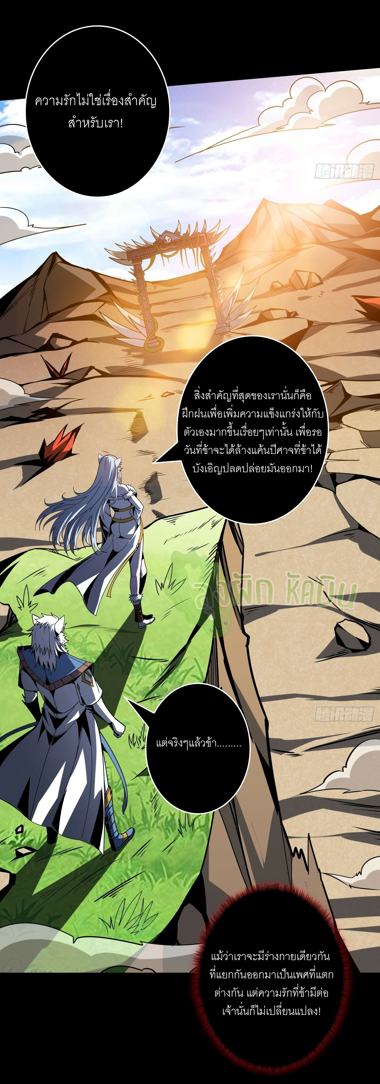 (ชนจีน) IT STARTS WITH A KINGPIN ACCOUNT - จุติจอมราชัน ตอนที่ 443 หน้า 6