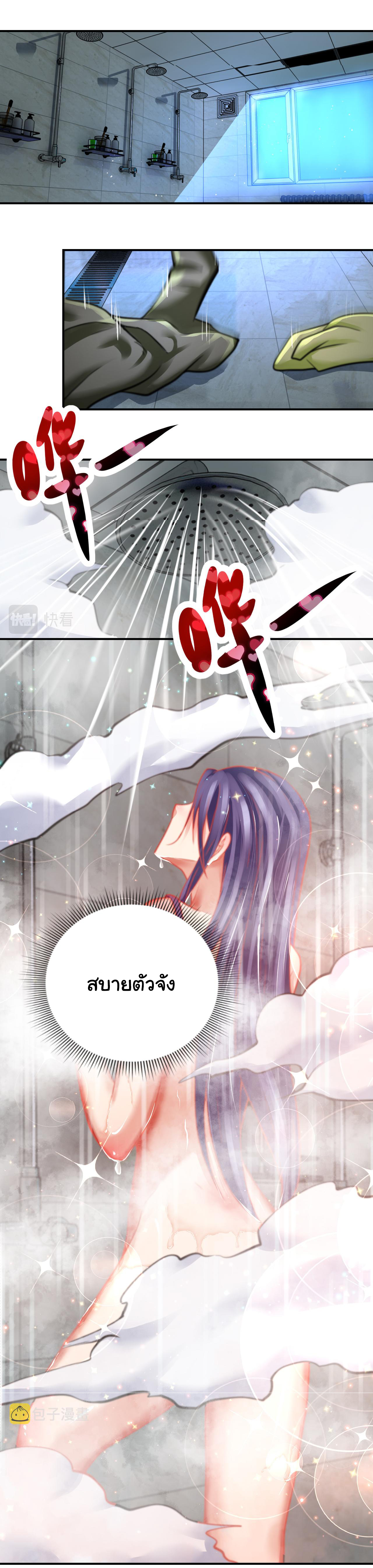 Apocalyptic Super System ตอนที่ 332 หน้า 16