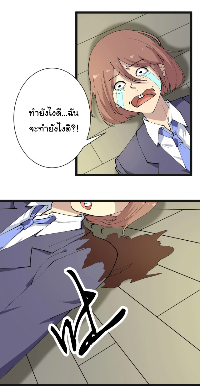 Sanjie Taobao Store ระบบร้านค้าเทพเจ้า ตอนที่ 41 หน้า 35