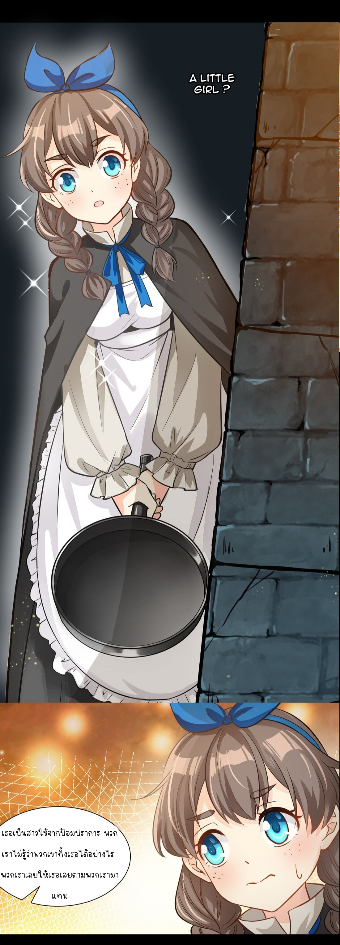 ดาบแห่งรุ่งอรุณ ผู้ข้ามกาลเวลา ตอนที่ 4 หน้า 13