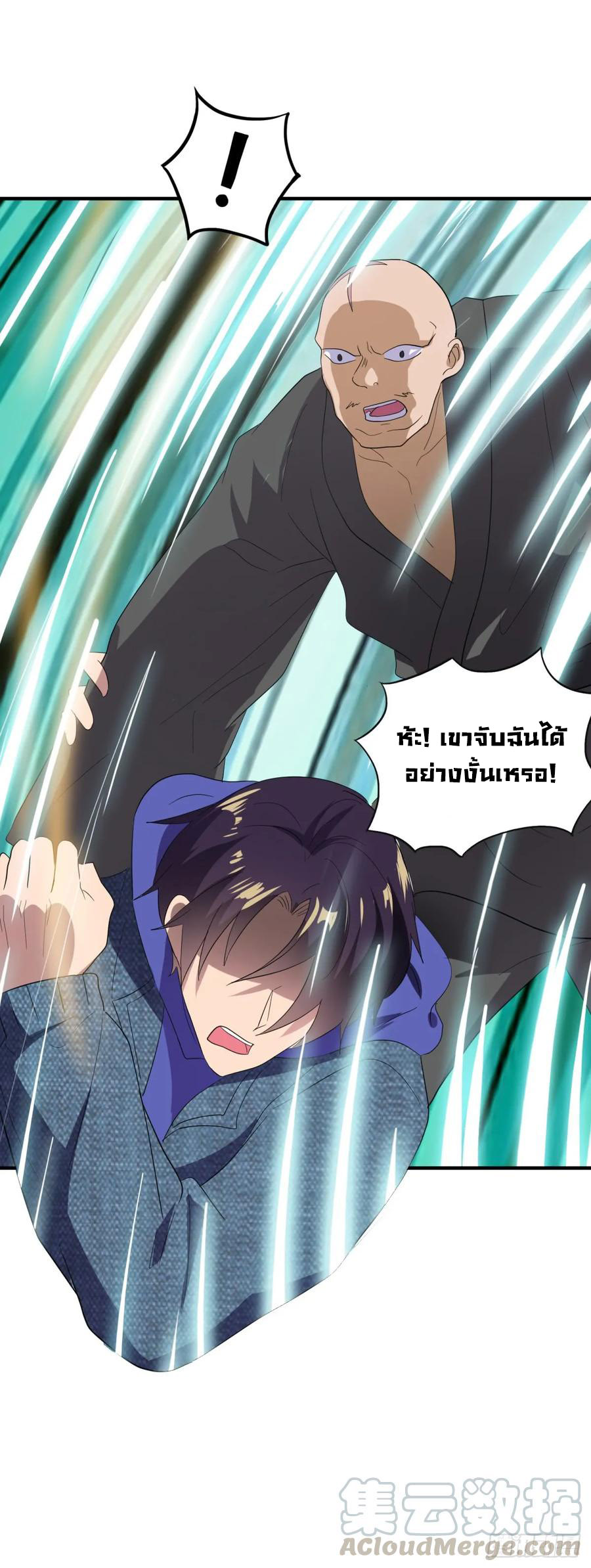 ระบบไลฟ์สด เจ้าพ่อสายเปย์ ตอนที่ 21 หน้า 24