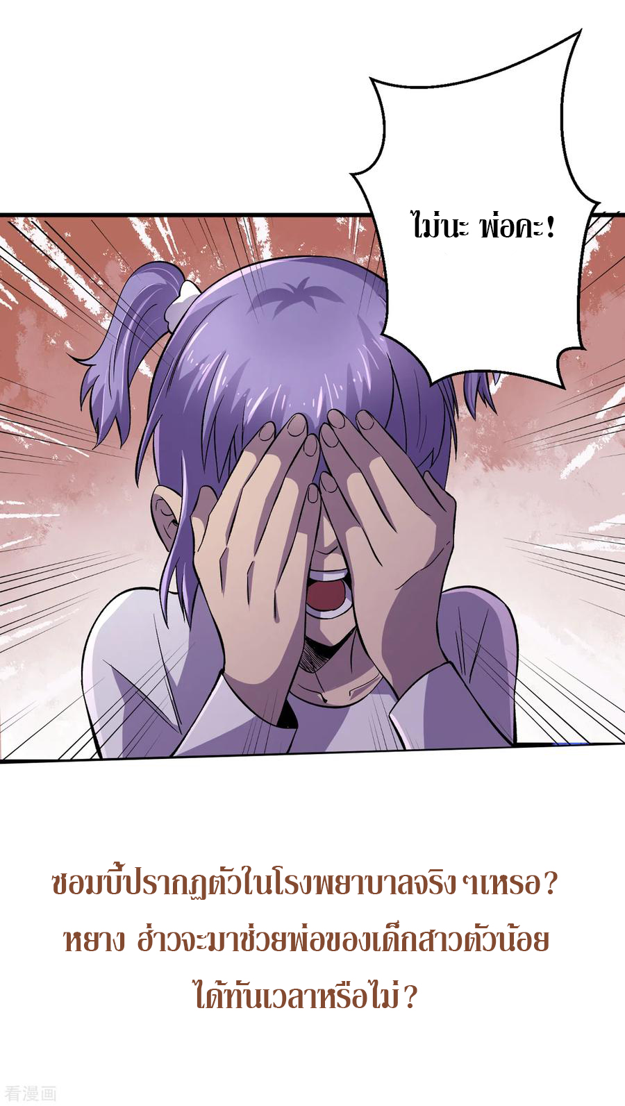 The Last Hero ตอนที่ 10 หน้า 38