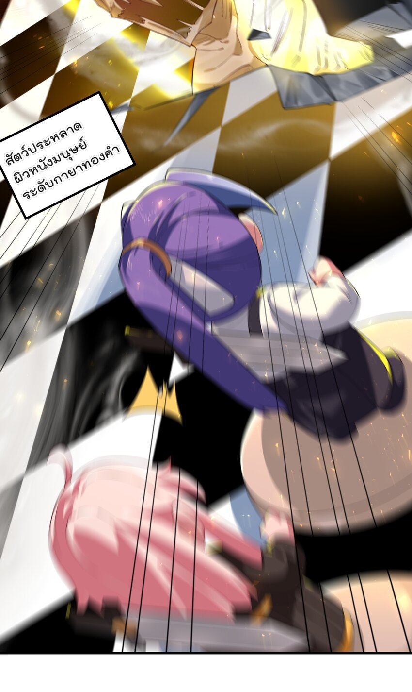 ตัวแปรจุติ ตอนที่ 59 หน้า 5
