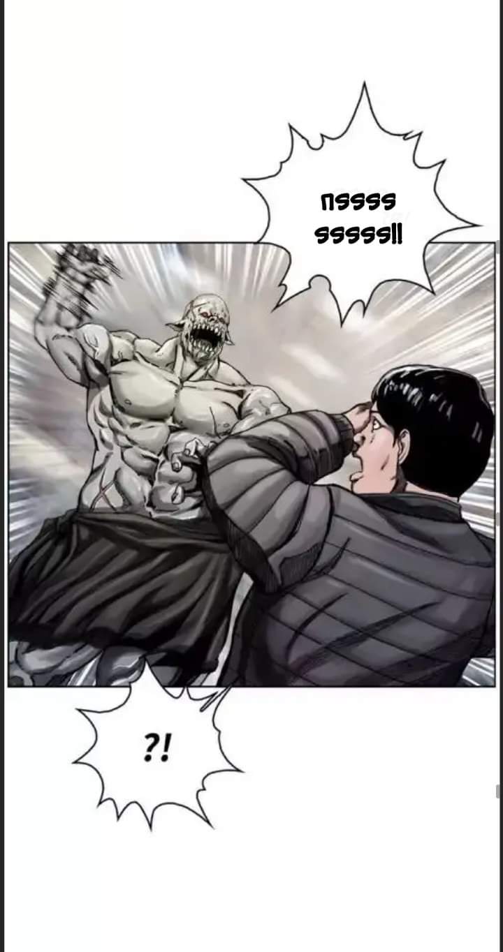 ข้าคือนักล่า ตอนที่ 2 หน้า 32