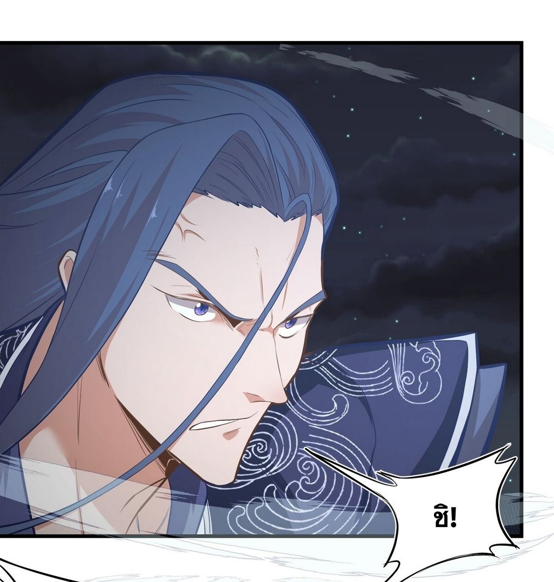 Surrounded By Monsters I Found A Little Witch ถูกปีศาจรายล้อม ข้าเก็บแม่มดน้อยขึ้นมา (ตัดจบ) ตอนที่ 16 หน้า 23