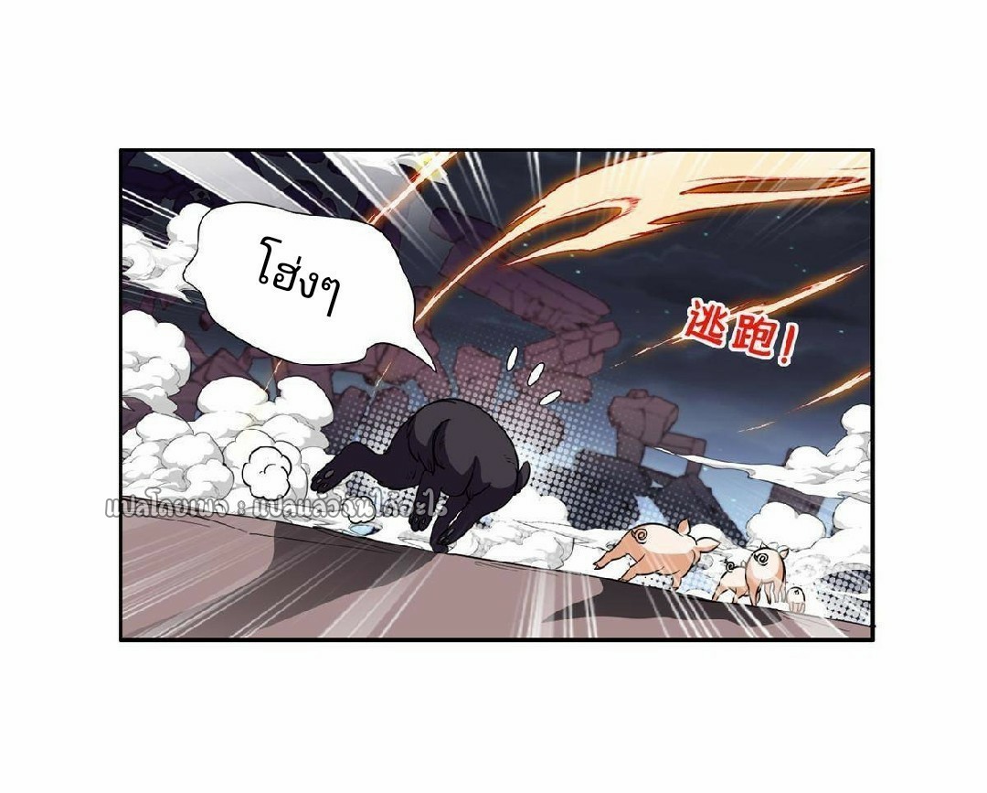 การเกิดใหม่ของพระเจ้ากับระบบผลาญเงินสุดกาว ตอนที่ 119 หน้า 10