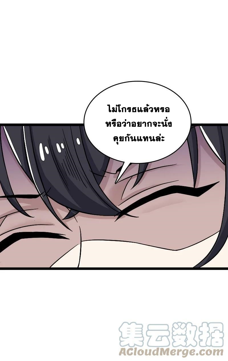ชีวิตอันสันโดษของจักพรรดิ์หลินเกอ ตอนที่ 168 หน้า 67