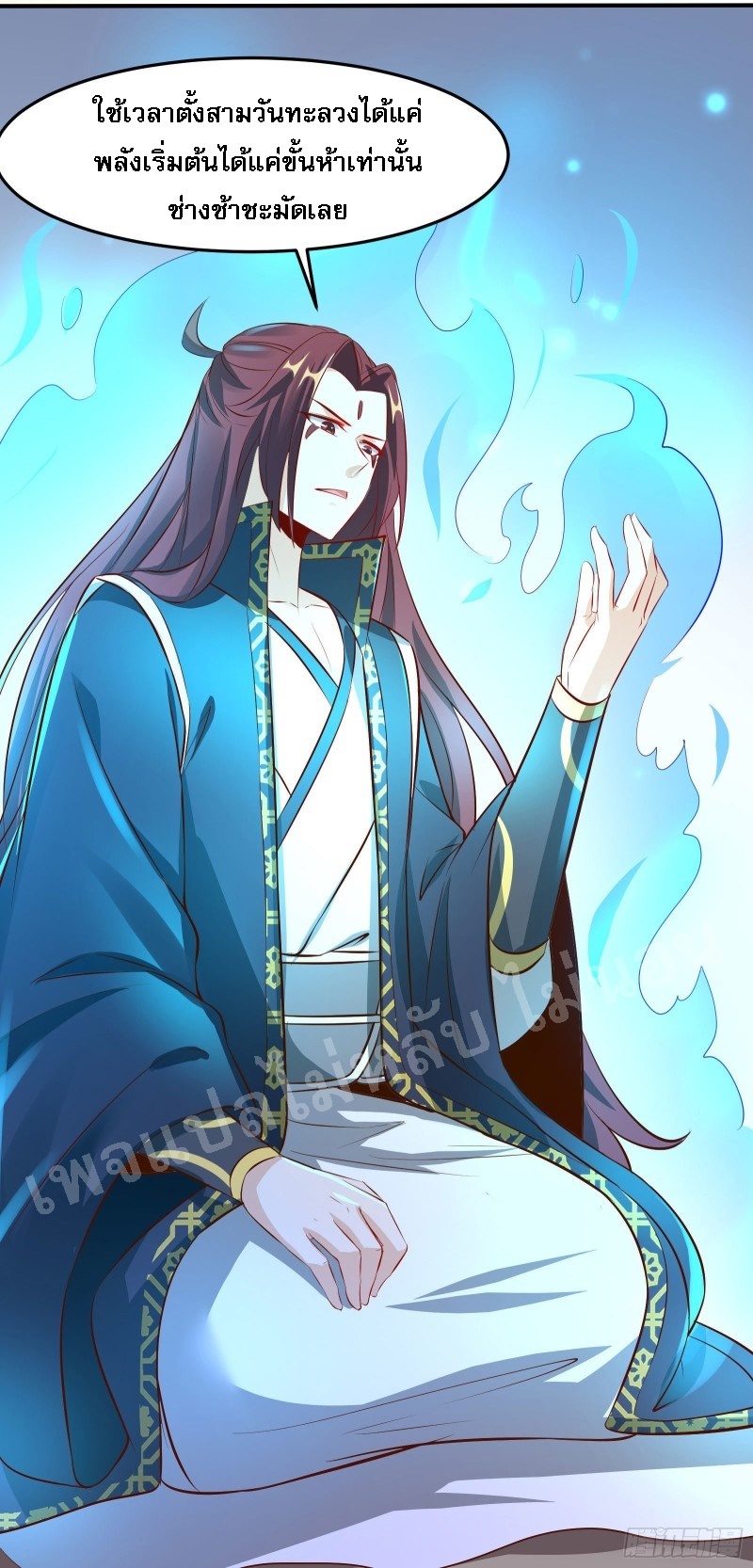ฮาเร็มของข้ามีแต่ลูกศิษย์หญิงทั้งนั้น ตอนที่ 12 หน้า 14