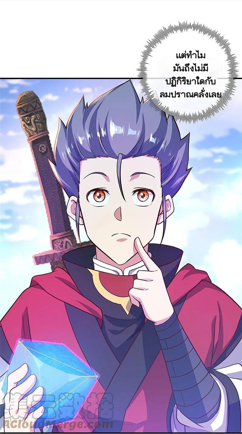 peerless battle spirit ตอนที่ 356 หน้า 25