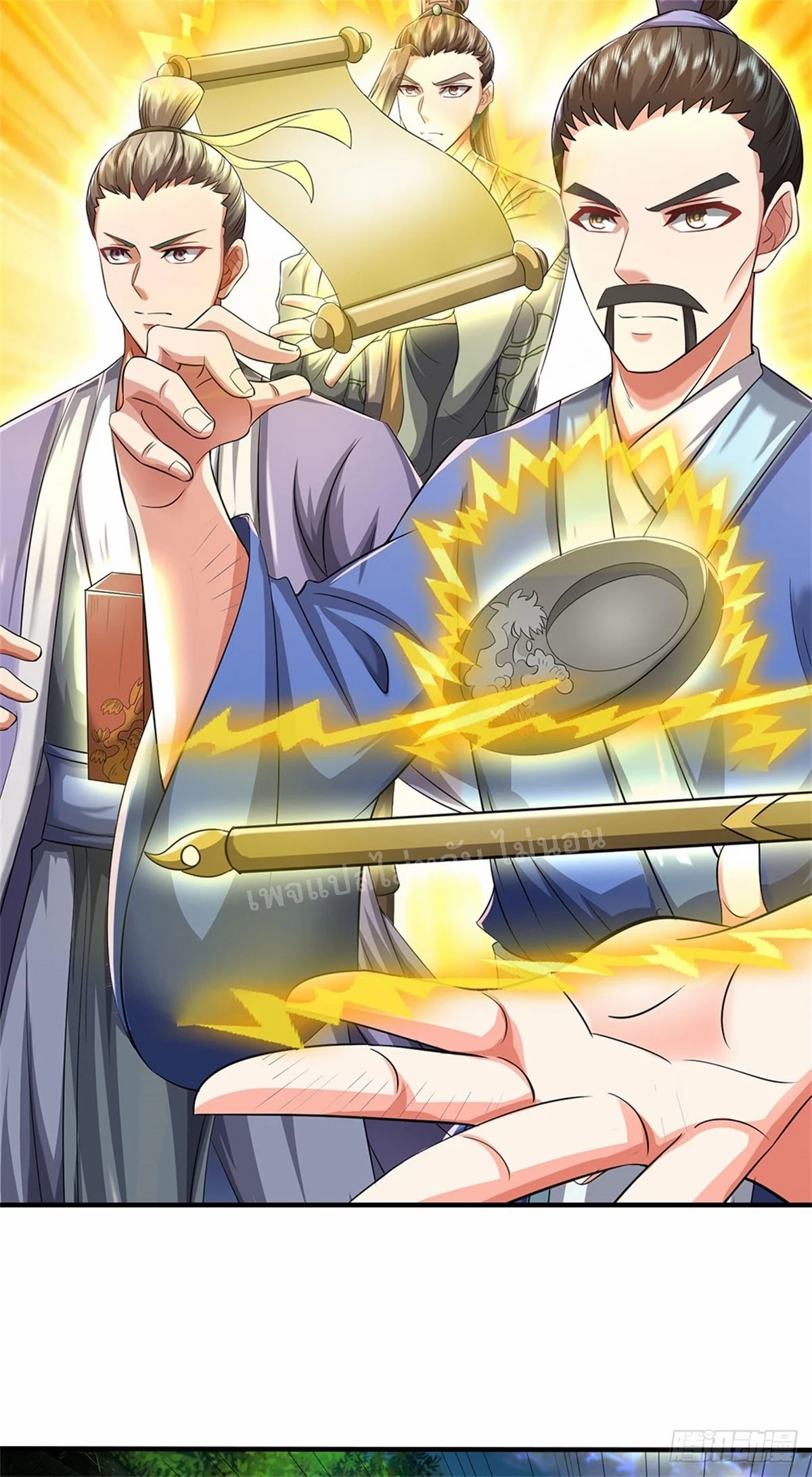 ข้าถูกเลี้ยงดูมาโดยยัยปีศาจ ตอนที่ 11 หน้า 17