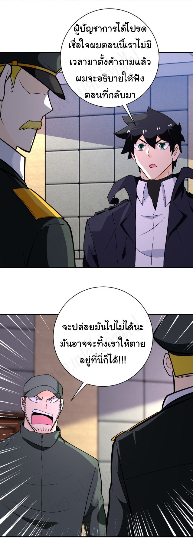 Apocalyptic Super System ตอนที่ 258 หน้า 21
