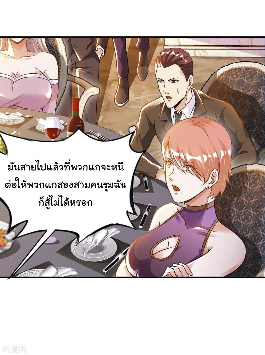 อาจารย์ของผม โคตรจะเทพ (My Master Is A God Of Cultivators) จบ ตอนที่ 17 หน้า 17