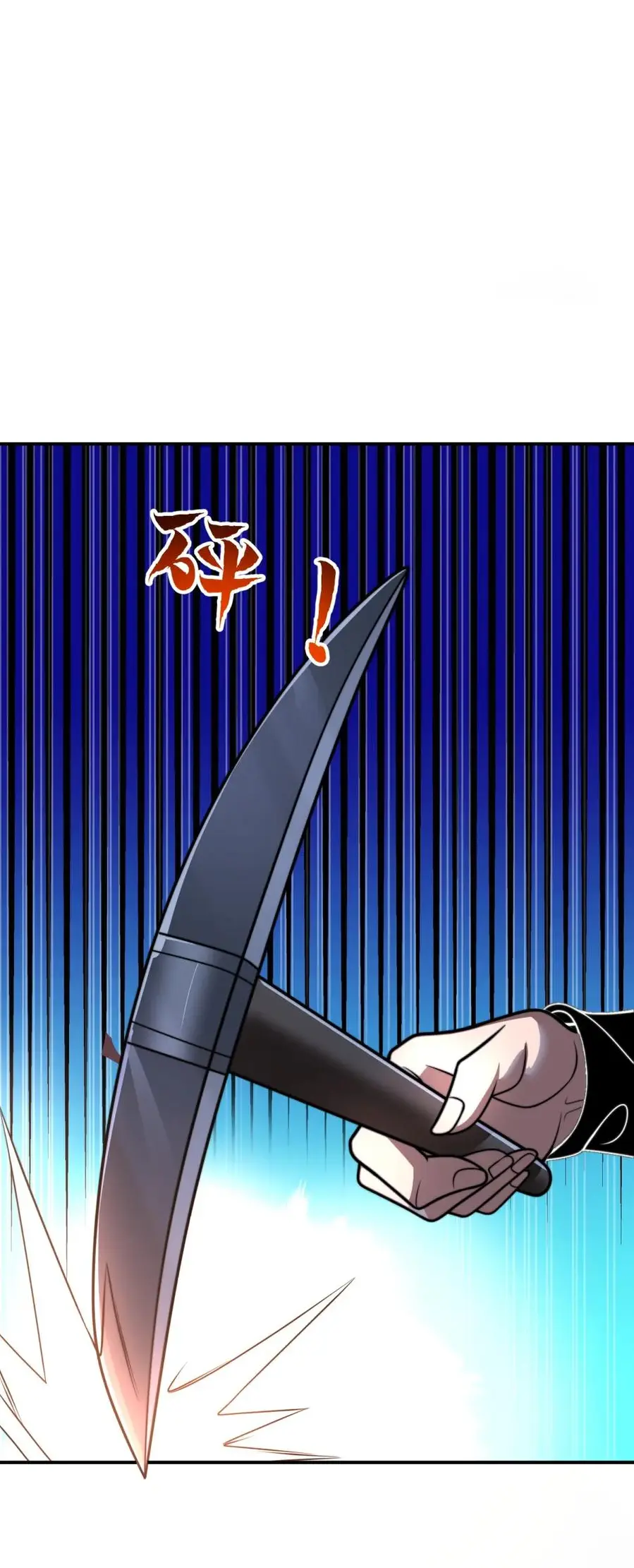 แค่แตะ... ก็อัปเกรด! ตอนที่ 51 หน้า 20