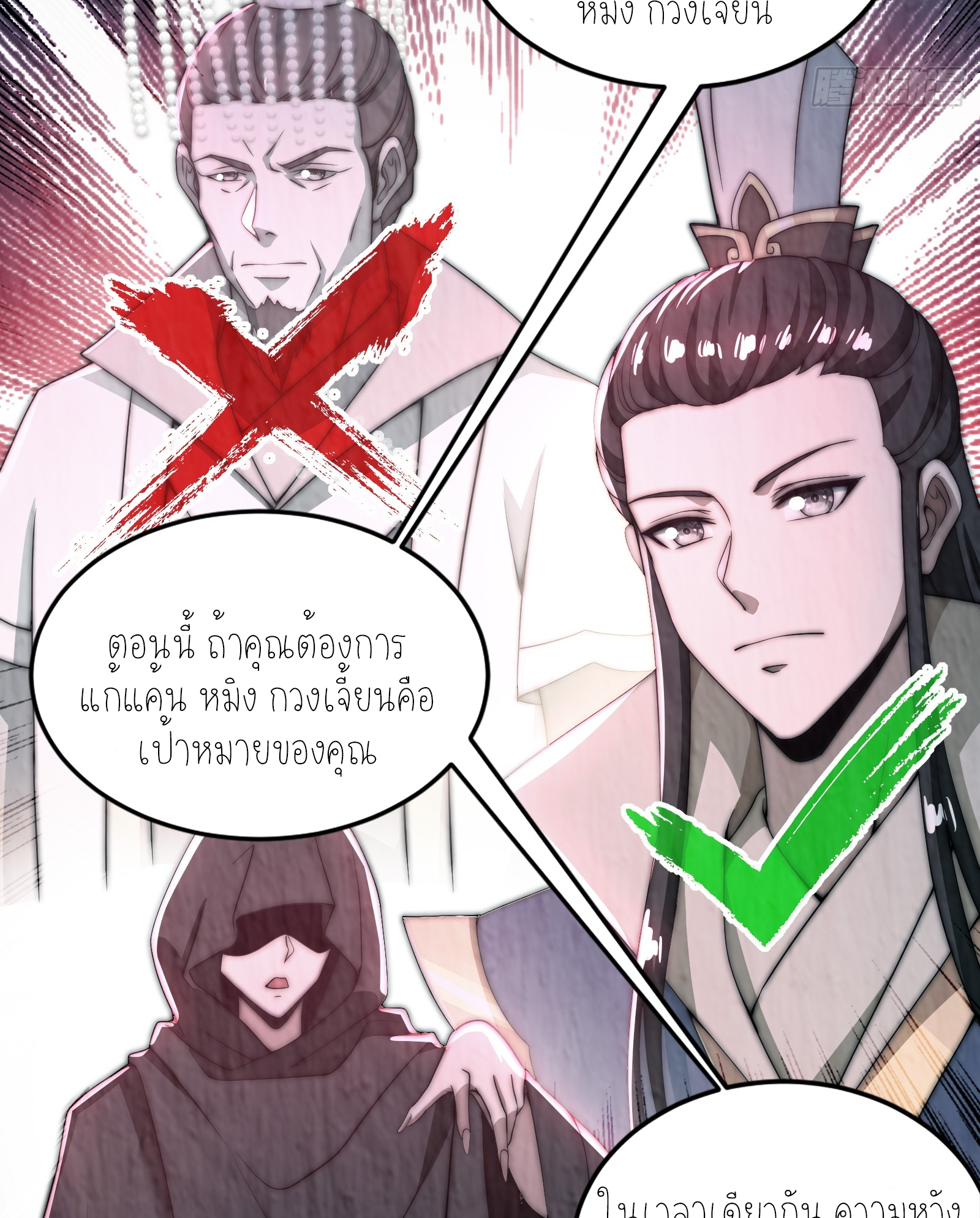 กู่เป่ยเฉินเริ่มต้นผูกระบบกับสาวศักดิ์สิทธิ์ทั้งหมด ตอนที่ 6 หน้า 28