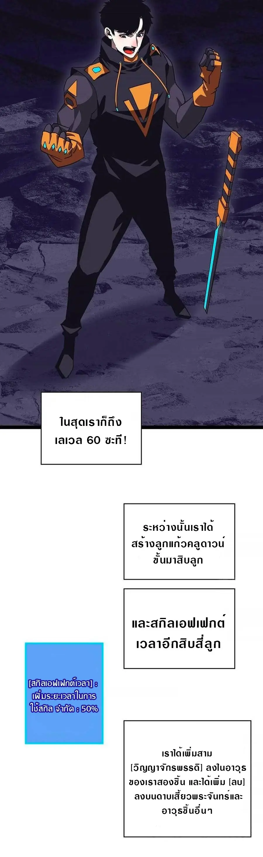 [จบ] เริ่มต้นใหม่ด้วยการเล่นเกมอย่างจริงจัง - It All Starts With Playing Game Seriously ตอนที่ 55 หน้า 14