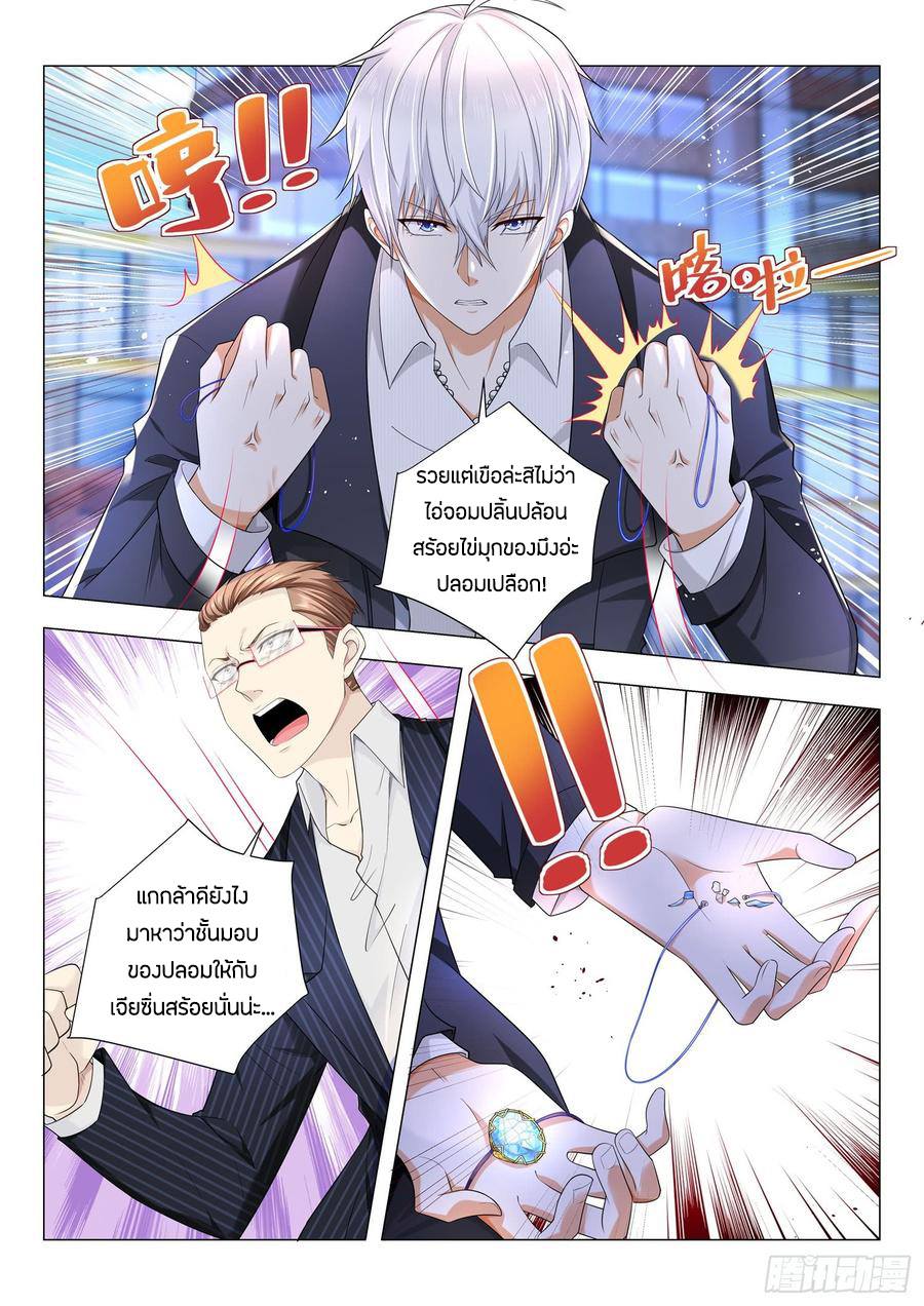 Divine Hero’s Skyfall System ตอนที่ 83 หน้า 3