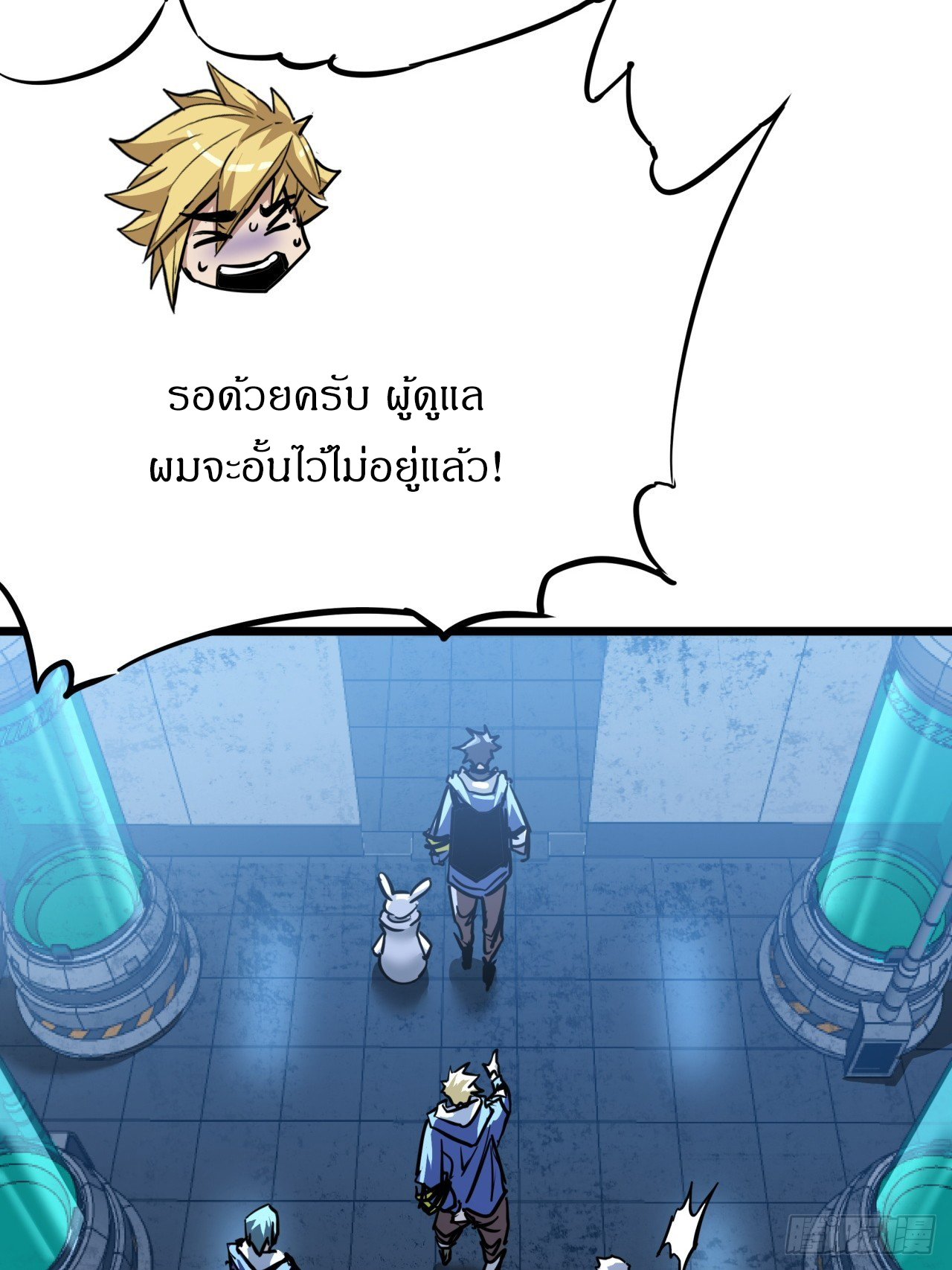 ผมโหดที่สุดในเกมนี้นะครับ ตอนที่ 10 หน้า 29