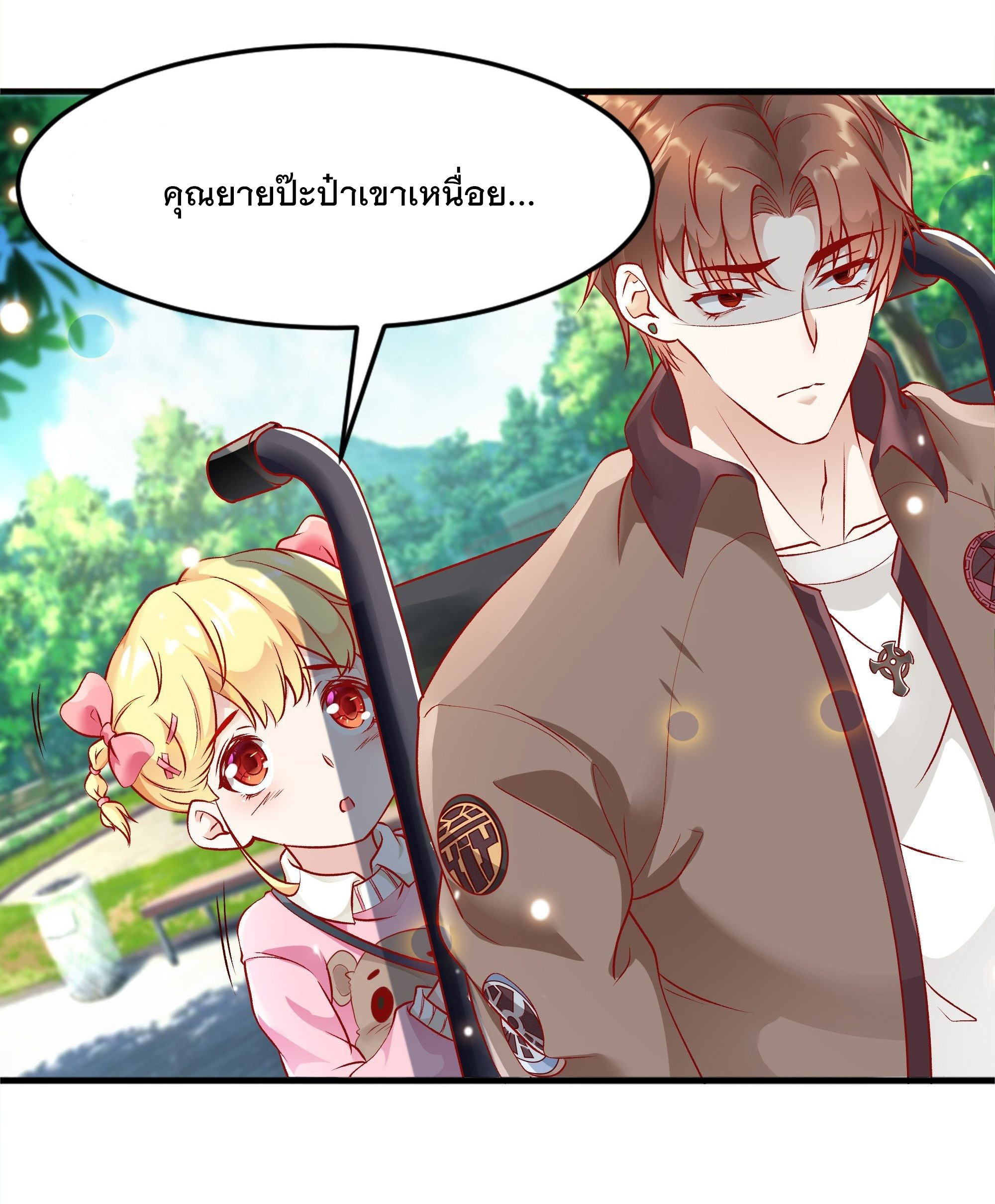 พ่อของฉันเป็นเทพสงครามที่แข็งแกร่งที่สุด ตอนที่ 3 หน้า 16