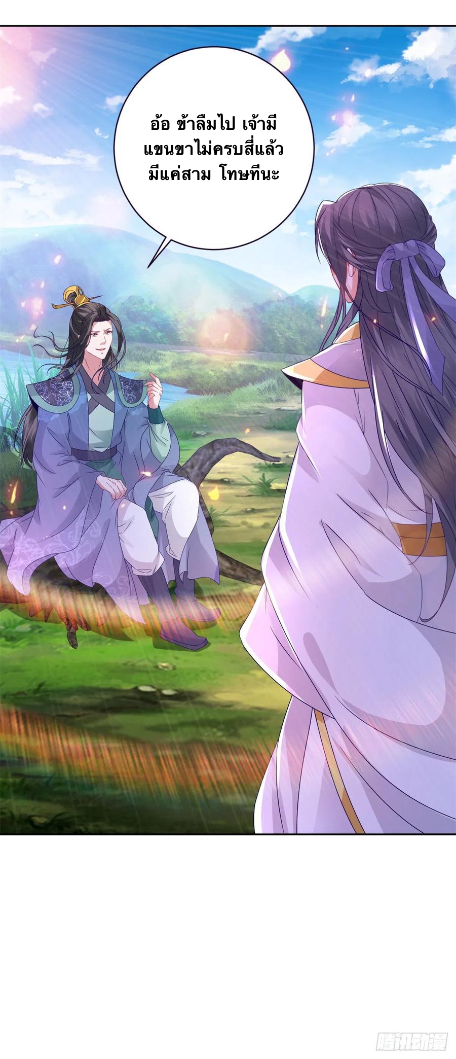 จักรพรรดิวิญญาณศักดิ์สิทธิ์ (ทันจีน) ตอนที่ 256 หน้า 22