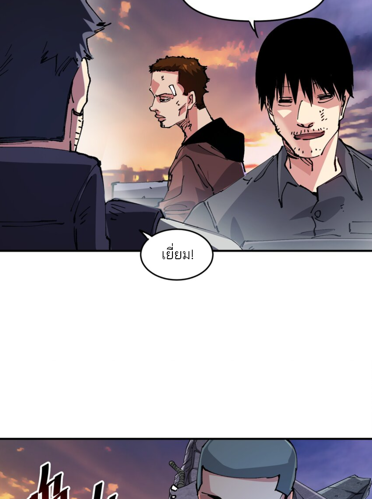 The Evolution ย้อนเวลากลับมาเพื่อกู้โลก ตอนที่ 18 หน้า 39