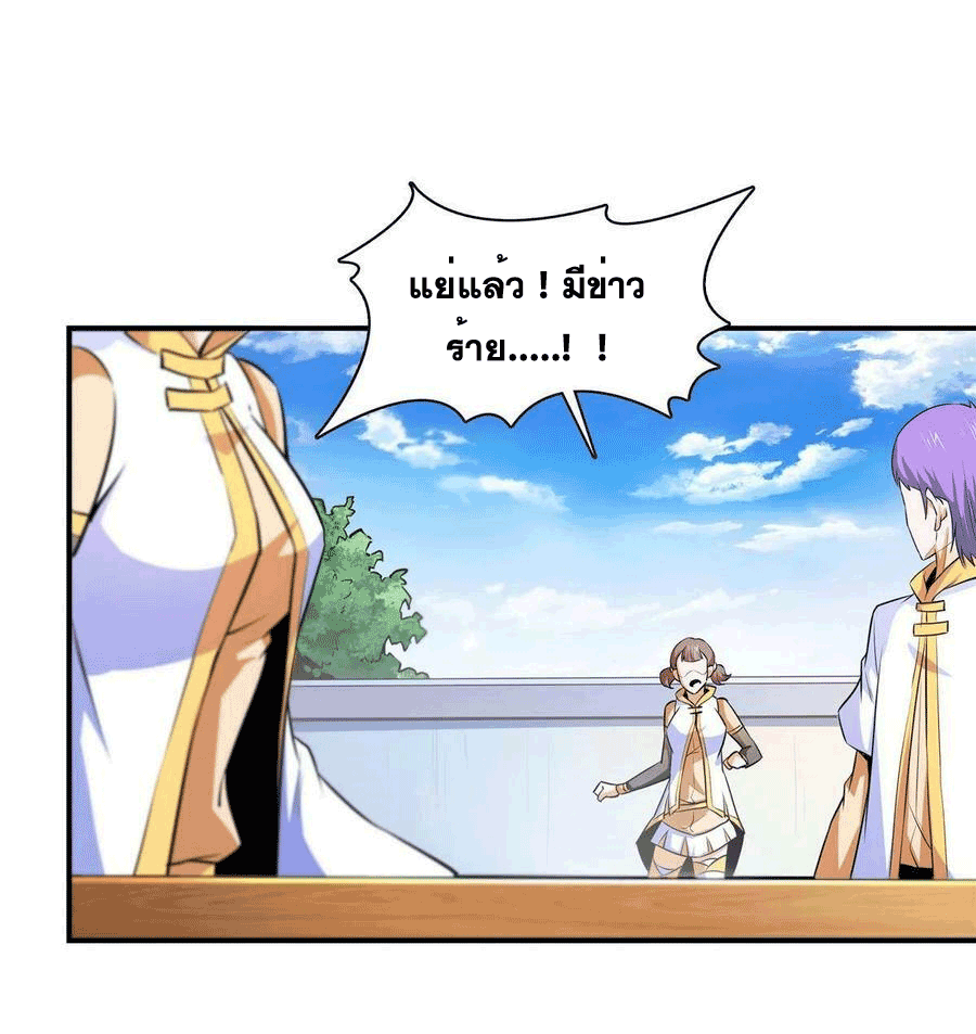 Library Of Heaven's Path ตอนที่ 177 หน้า 44