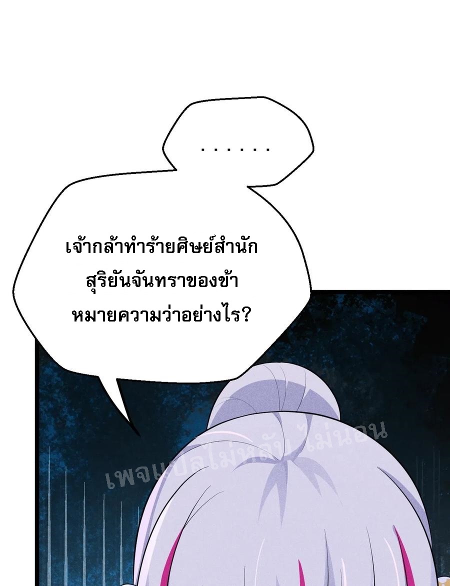 สุดยอดพ่อครัวเจ้าแห่งฮาเร็ม ตอนที่ 15 หน้า 9