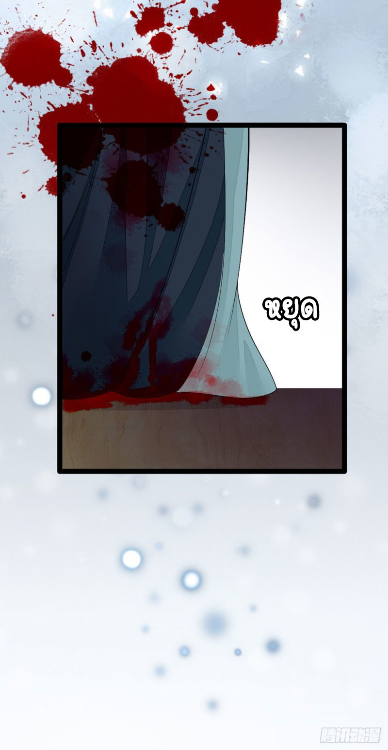 ระบบเปลี่ยนชะตายัยตัวร้าย ตอนที่ 14 หน้า 43