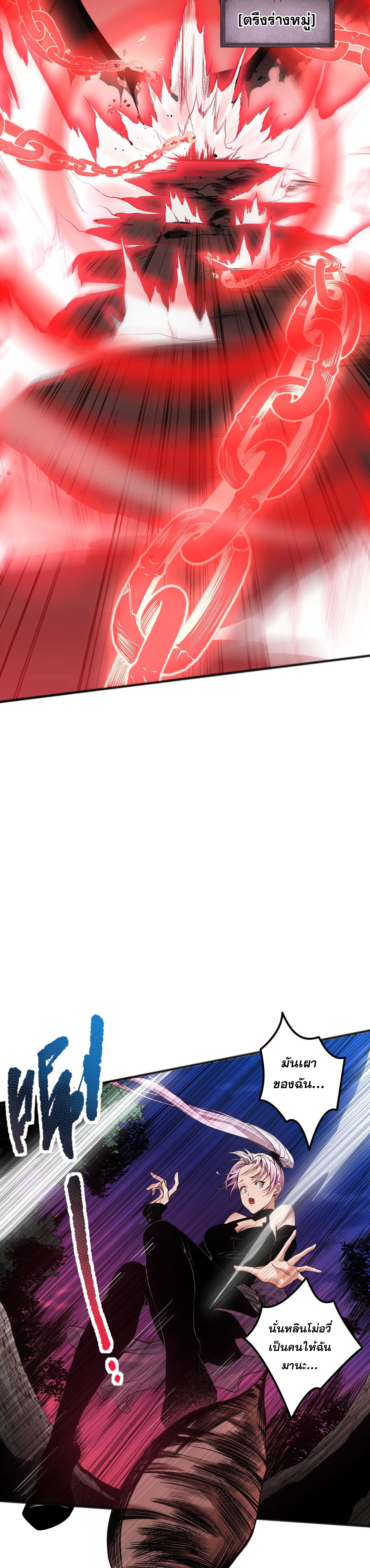 เนโครแมนเซอร์! ฉันคือภัยพิบัติล้างโลก! ตอนที่ 40 หน้า 27