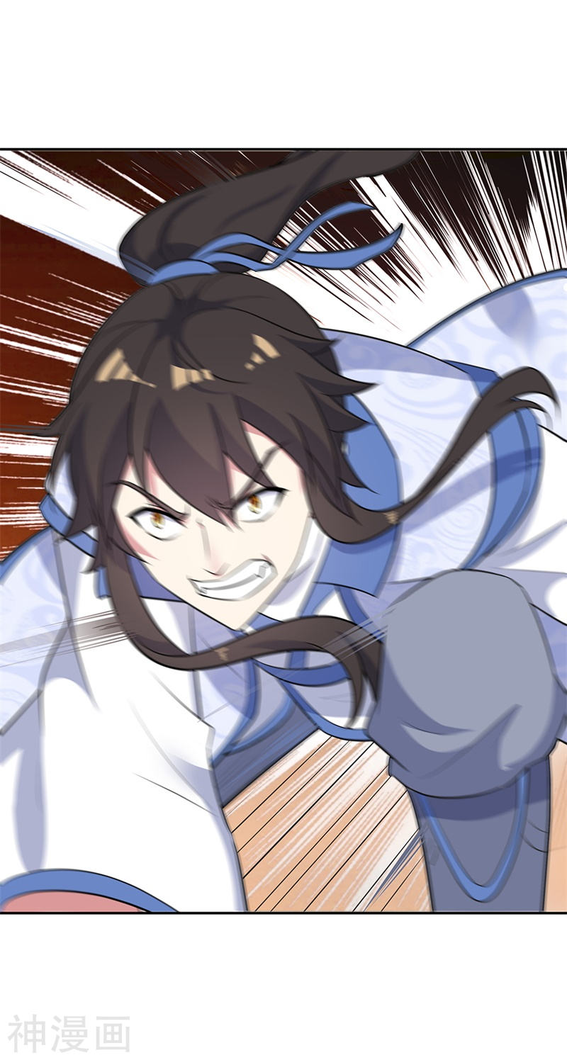 peerless battle spirit ตอนที่ 183 หน้า 11