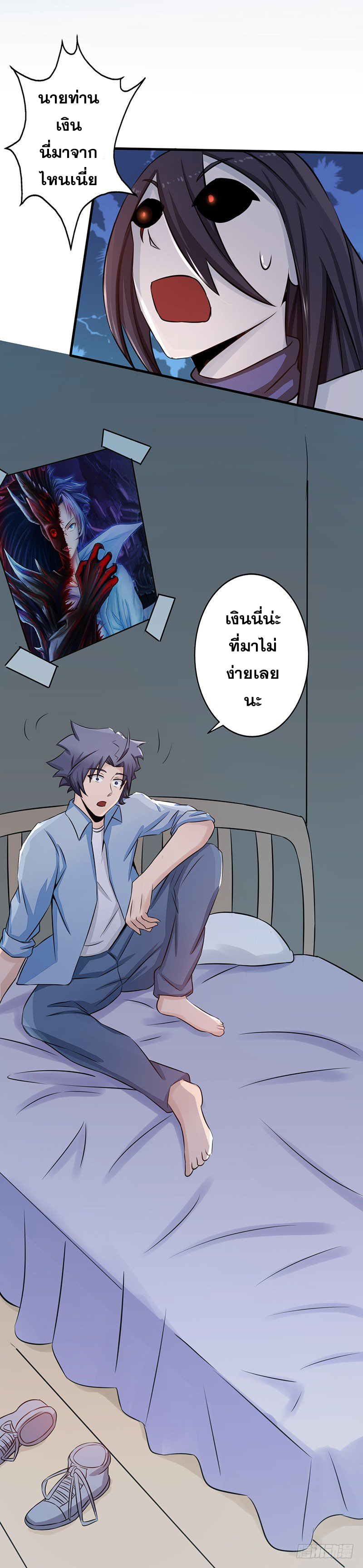 ข้าคือผู้เปิดขุมนรก ตอนที่ 43 หน้า 3