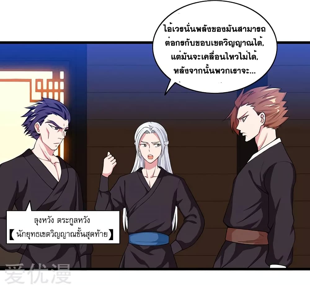 One Step Toward Freedom ตอนที่ 26 หน้า 21
