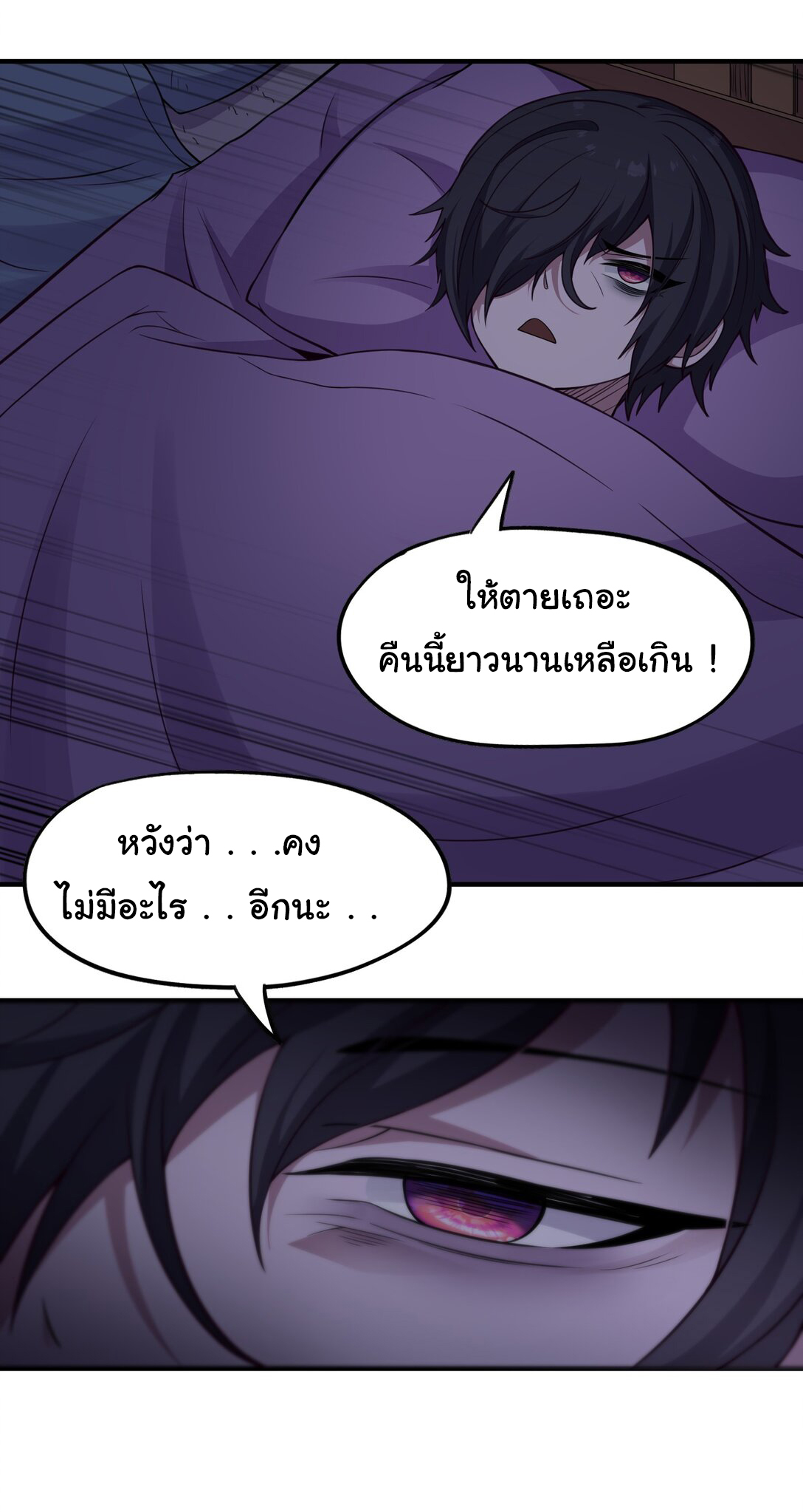 อัจฉริยะสุดชั่วร้ายสายแปรธาตุ ตอนที่ 9 หน้า 44